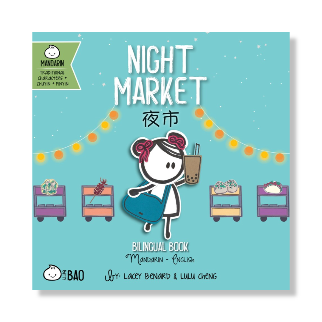 Night Market - Traditional : A Bilingual Book in English and Mandarin with Traditional Characters, Zhuyin, and Pinyin