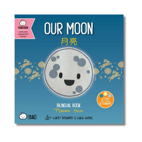 Our Moon (Simplified Mandarin-English Version):  A Bilingual Book in English and Mandarin with Simplified Characters and Pinyin