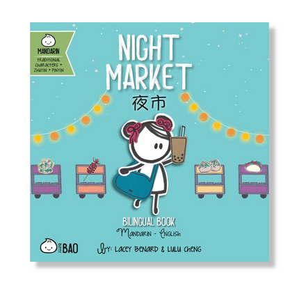 Night Market (Simplified Mandarin-English Version):  A Bilingual Book in English and Mandarin with Simplified Characters and Pinyin