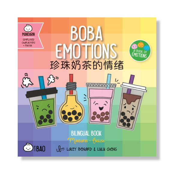 Boba Emotions (Traditional Mandarin-English Version):  A Bilingual Book in English and Mandarin with Traditional Characters, Zhuyin, and Pinyin